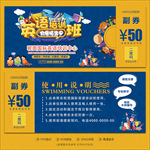 英语培训券