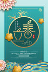 立春