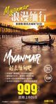 缅甸旅游 维桑海滩