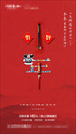 小年 2020