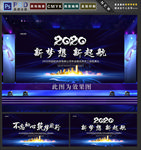 年会