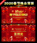 春节联欢晚会