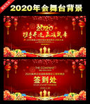 公司年会