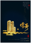 高端地产