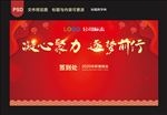 签到墙