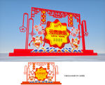 元宵节美陈
