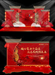 中国风传统年会签到合影区一套