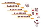 党员文化标语