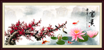 梅花