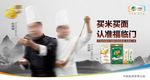 福临门食品