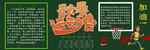 秋季运动会黑板报