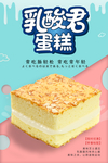 乳酸菌蛋糕