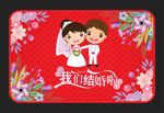 婚礼卧室脚垫