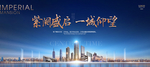 湖景 豪宅高端城市写字楼