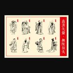 八仙（B版）