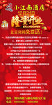 开业活动