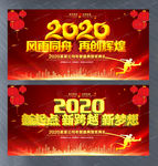 2020颁奖年会背景素材