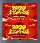 2020金鼠闹元宵佳节活动