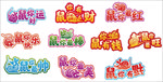 拍照手举牌