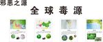 毒源 金三角 金新月 银三角