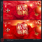 新年