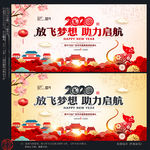 2020年会