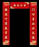 对联