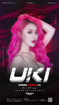 嘉宾 DJ UKI