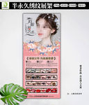美容半永久纹绣展架