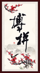 拼搏