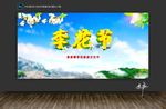 李花节