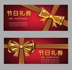 红色代金券