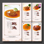 鲍鱼