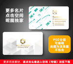 牙科名片