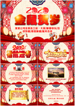 新年拜年电子贺卡