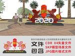 两只老鼠景观大字