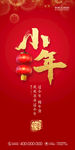 小年