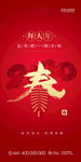 新年
