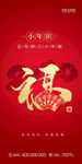 新年