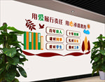 学校文化墙