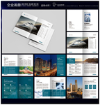 蓝色高档企业产品画册