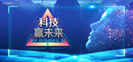科技  科技海报