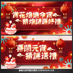 元宵节