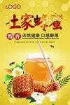 蜂蜜 土家蜂蜜