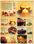 名酒文化招商画册