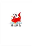 娃娃跳鱼