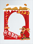 鼠我最靓拍照框