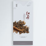 红茶