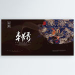 刺绣