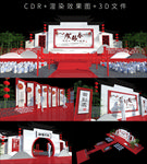 中式舞美